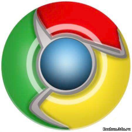 Google Chrome 18.0.1003.1 Dev (2011/ ML/Rus/24,18 Мb)