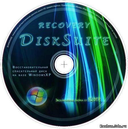 Recovery DiskSuite v11.11.11 DVD/USB (fix)