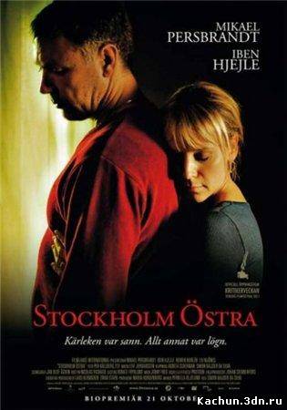 Фильм Стокгольмская восточная (2011) - Смотреть Фильм в HD-720p Онлайн