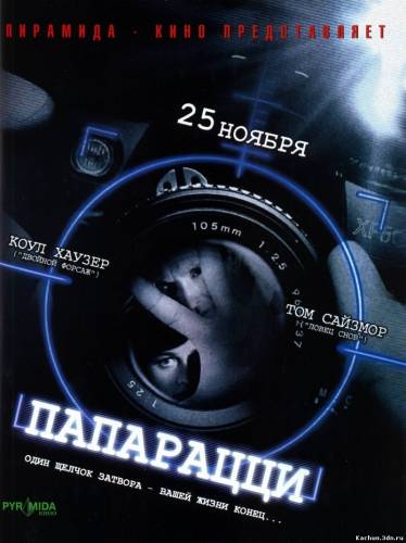 Фильм Папарацци (2004) - Смотреть Фильм в HD-720p Онлайн