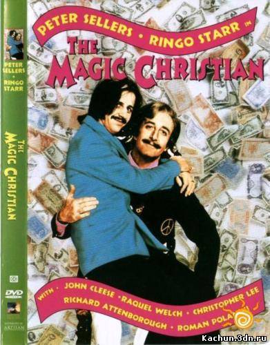 The magic christian/Кудесник/Чудо-христианин (1969) DVDRip