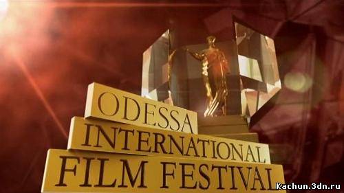 Фильм Открытие Одесского кинофестиваля (эфир от 15.07.2011) - Смотреть Онлайн