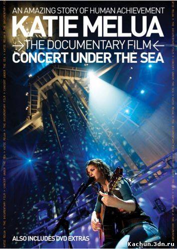 Katie Melua - Concert Under the Sea (2006) DVDRip