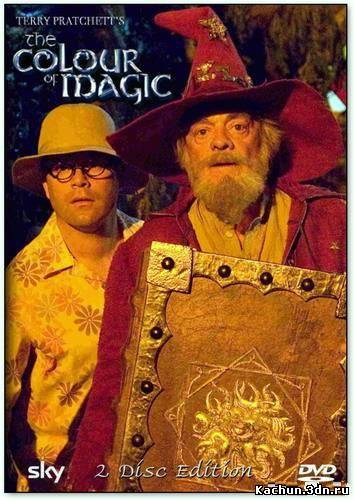 Цвет Волшебства: Терри Пратчетта/Terry Pratchett's: The Colour of Magic (2008) BDRip