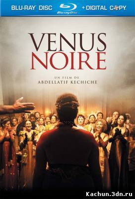 Фильм Черная Венера ( 2010 ) - Смотреть Онлайн