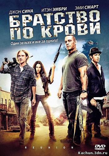 Фильм Братство по крови (2011) - Смотреть Фильм в HD-720p Онлайн