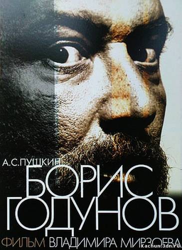 Фильм Борис Годунов (2011) - Смотреть Фильм