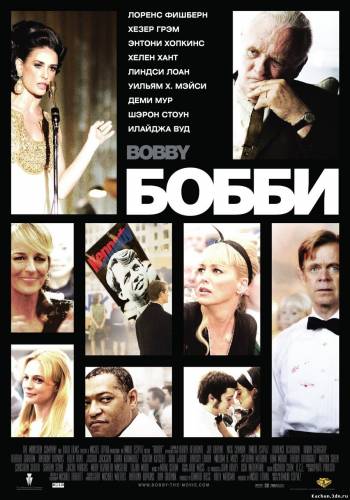 Фильм Бобби (2006) - Смотреть Онлайн