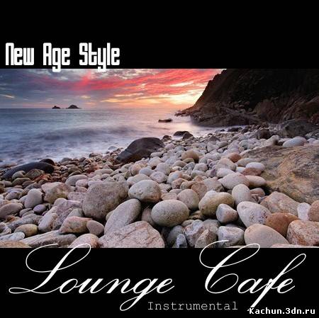 New Age Style - Lounge Cafe. Instrumental (2013)