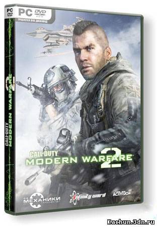 Call of Duty: Modern Warfare 2 (2009/ENG/RePack by Black Box)