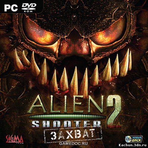 Alien Shooter 2: Захват