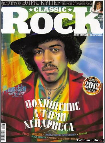 Classic Rock №1-2(102) (Январь-Февраль 2012)
